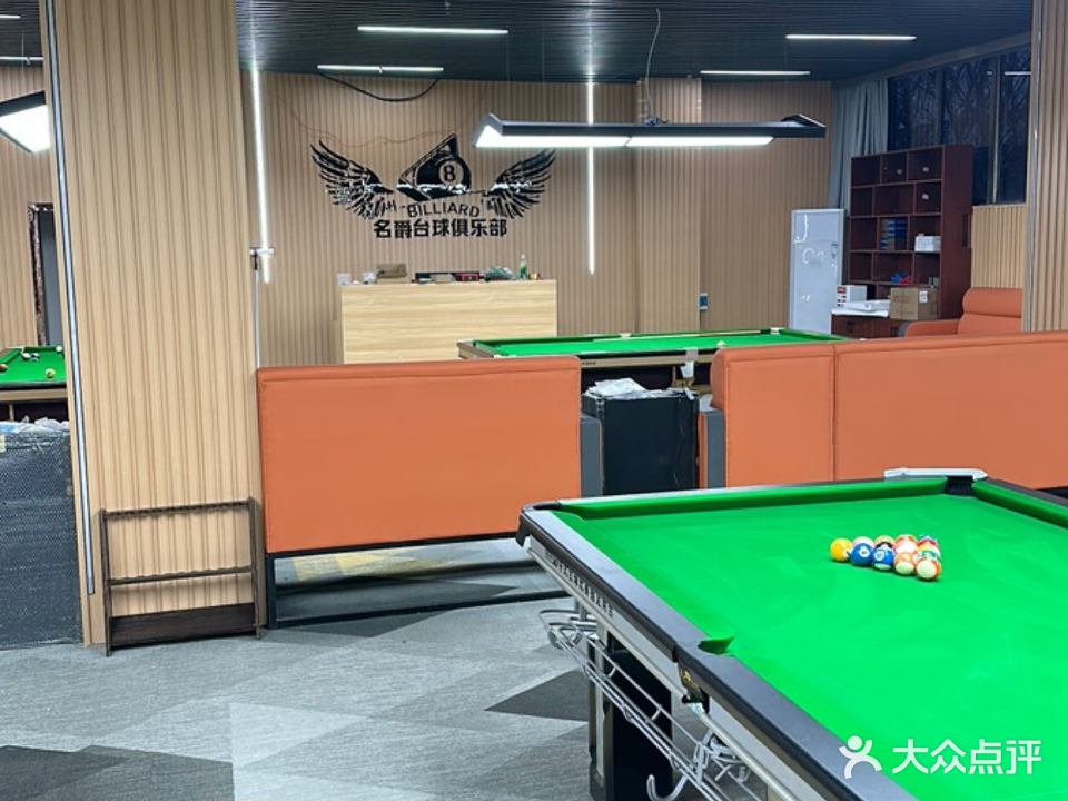 石家班台球俱乐部(淇滨商贸城店)