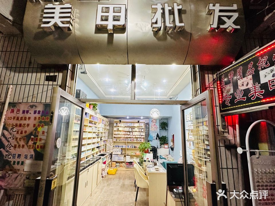 颜色美甲(鑫厦商城店)