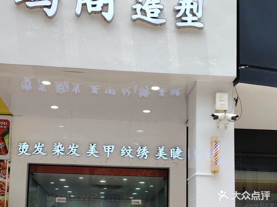 屿阁造型