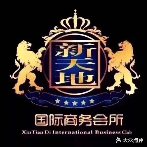 新天地KTV(长江路店)