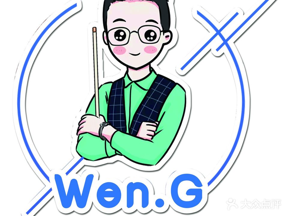 稳哥台球器材
