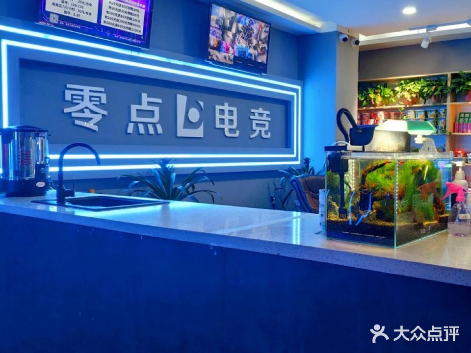 零点电竞网吧