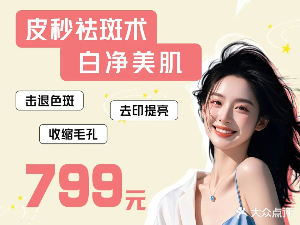 恒颜美健康医疗美容
