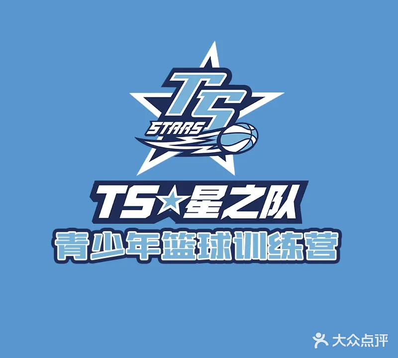 TS篮球馆