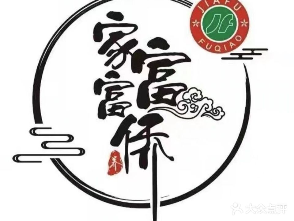 重庆家富富侨旗舰店直营店