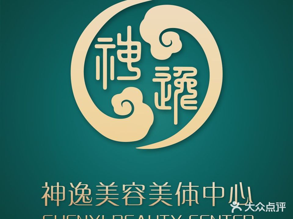 神逸美荣美体(盛世嘉园店)
