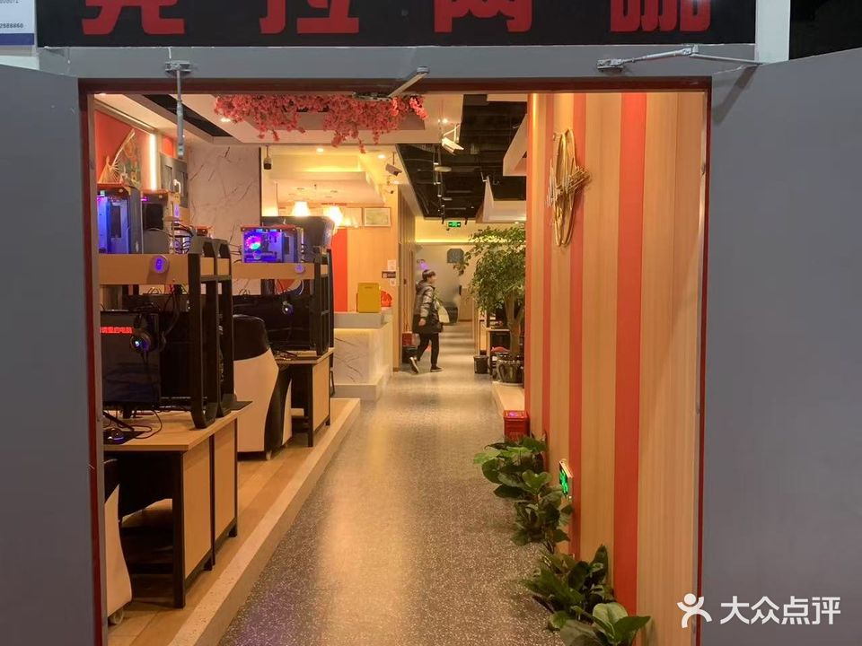 克拉网咖