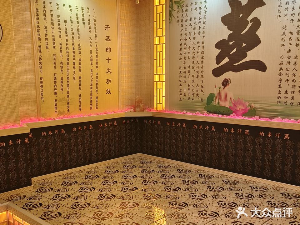 安然纳米汗蒸生活馆(万嘉商厦店)