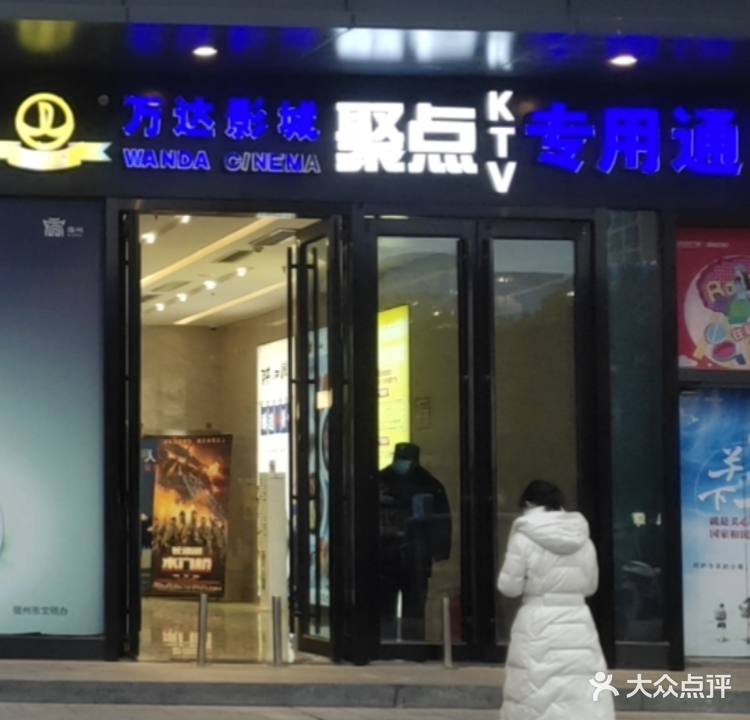 据点KTV(CBD店)