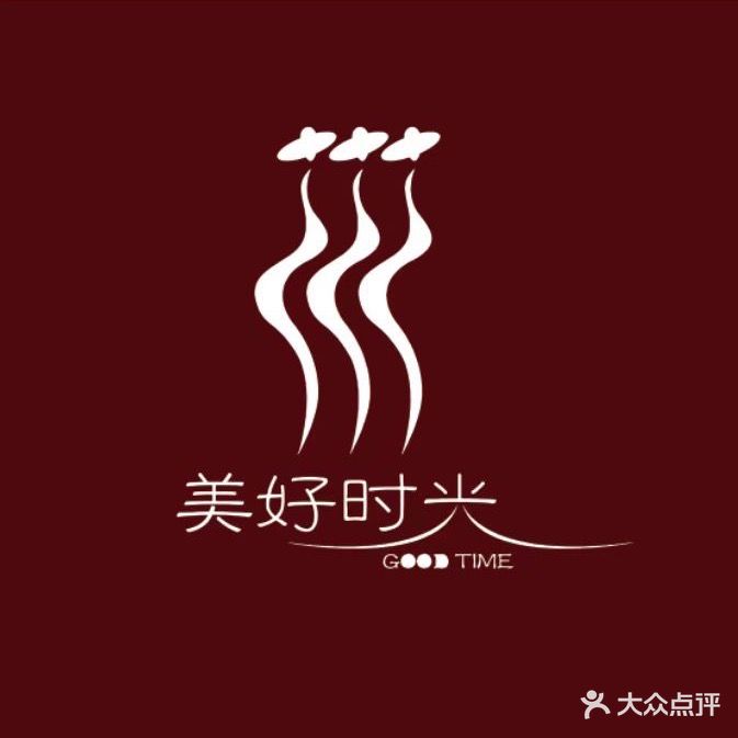 美好时光美容美体连锁机构(学府南路店)