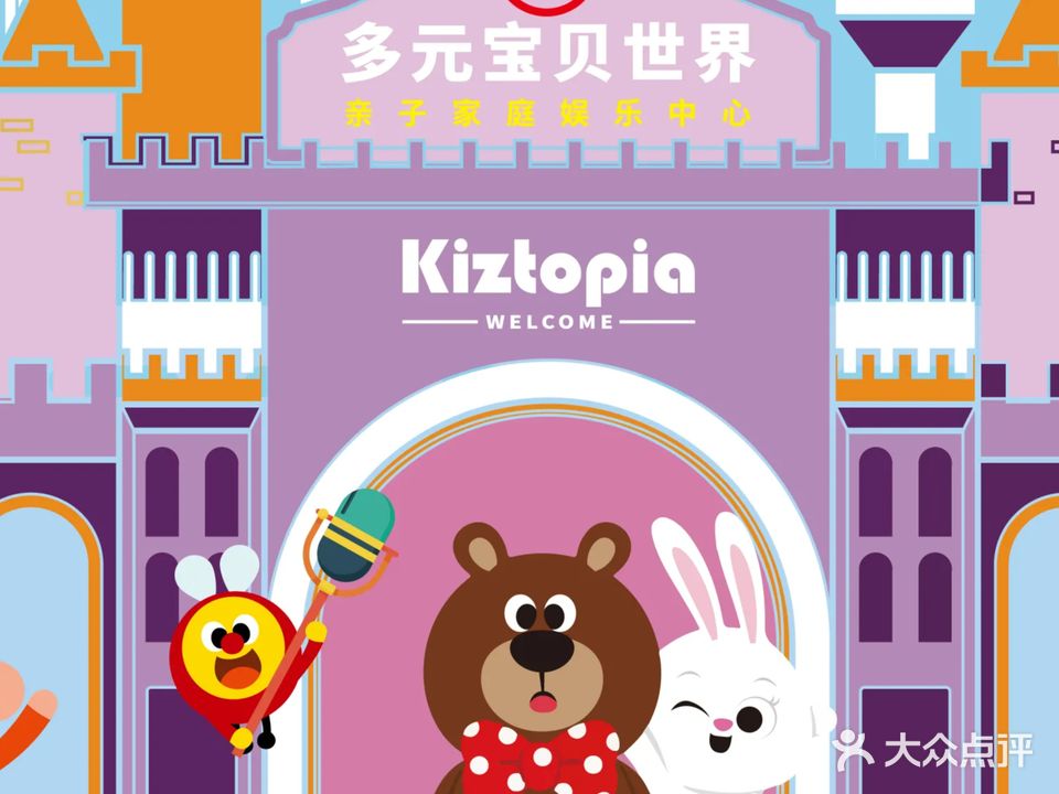 多元宝贝世界(龙汇店)