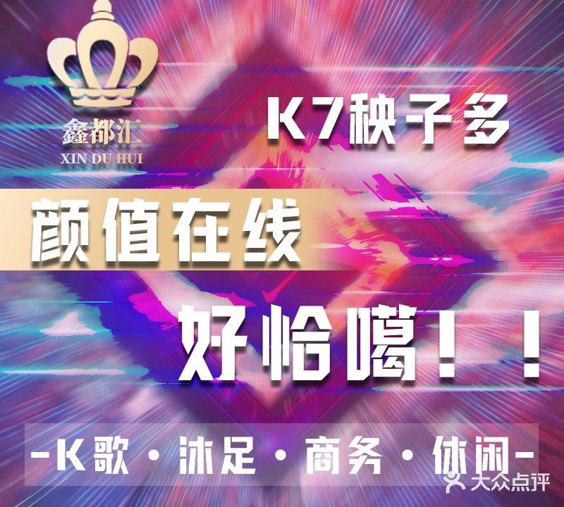 鑫都汇