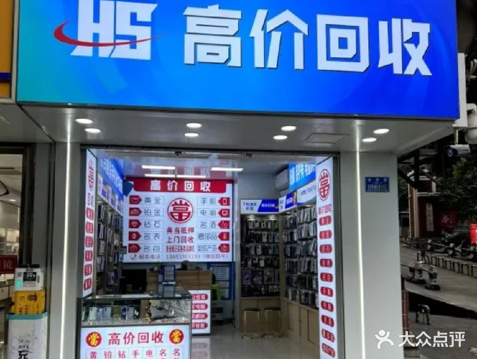 黄光数码高价回收