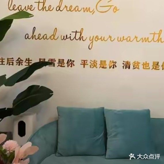 御美丽美容店