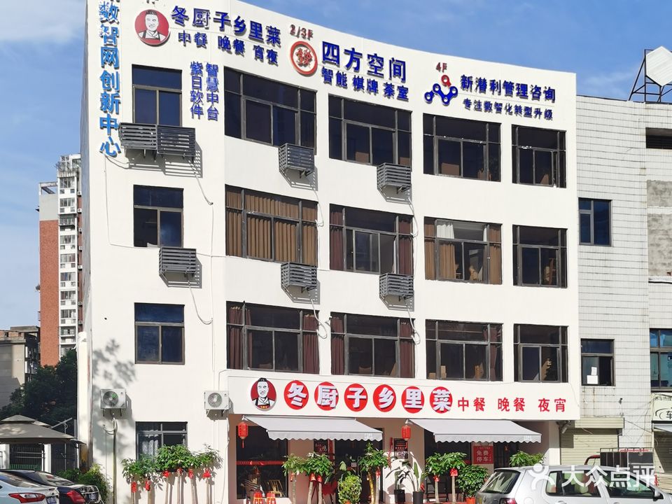 四方空间智能棋牌茶室(国宾店)