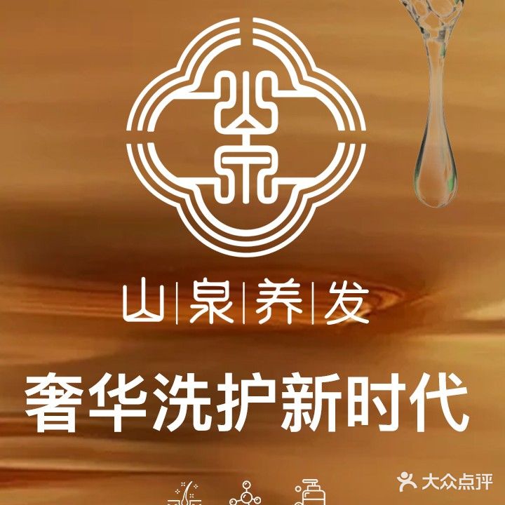 万馨山泉(红旗广场店)