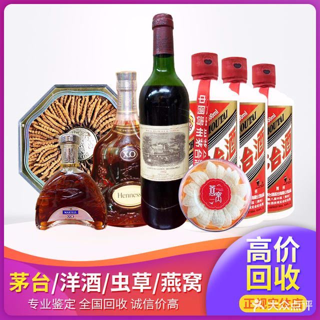 鹏徽烟酒店礼品回收(兴蓉街3号院店)