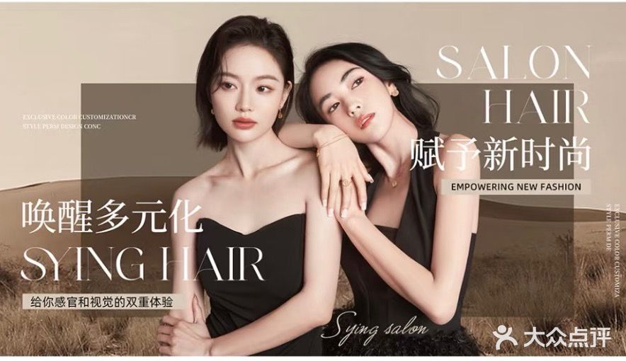 天樽美业