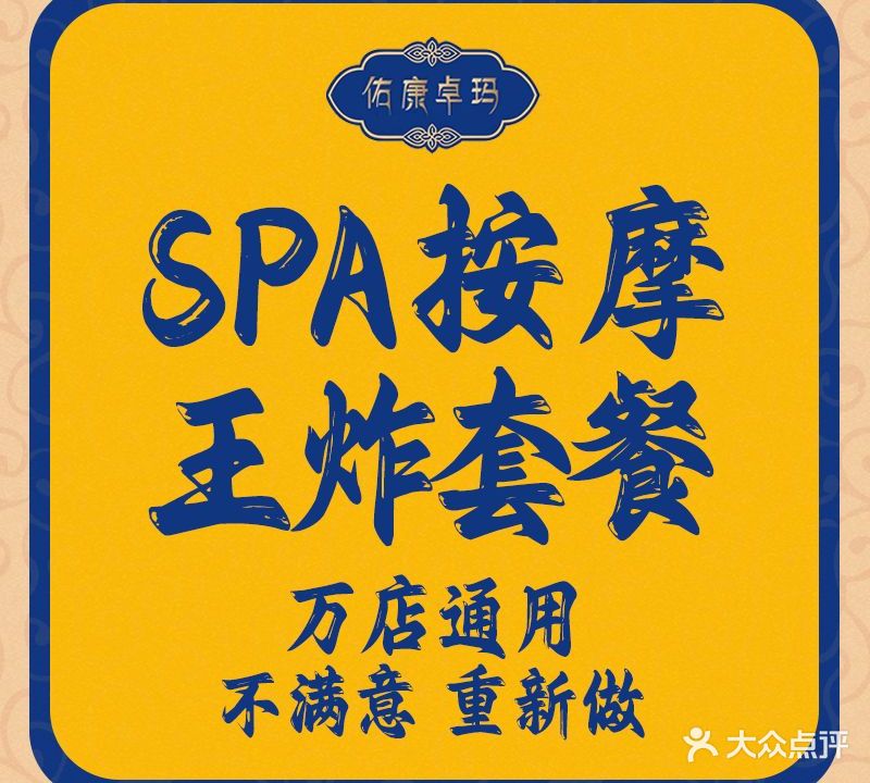 吉韵皮肤管理