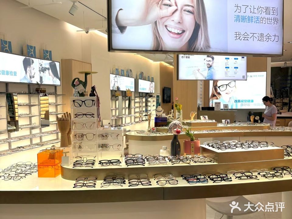 正典郓城眼镜(老一中店)