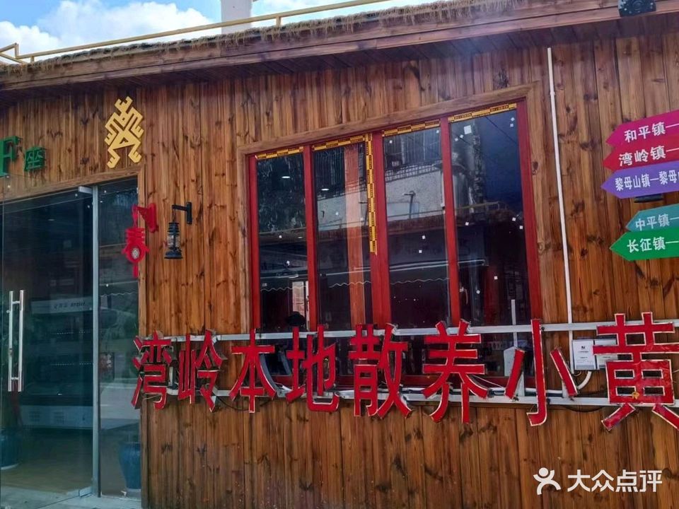 湾岭本地散养小黄牛(琼中营根店)