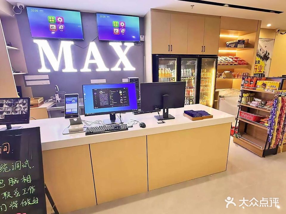 MAX电竞馆