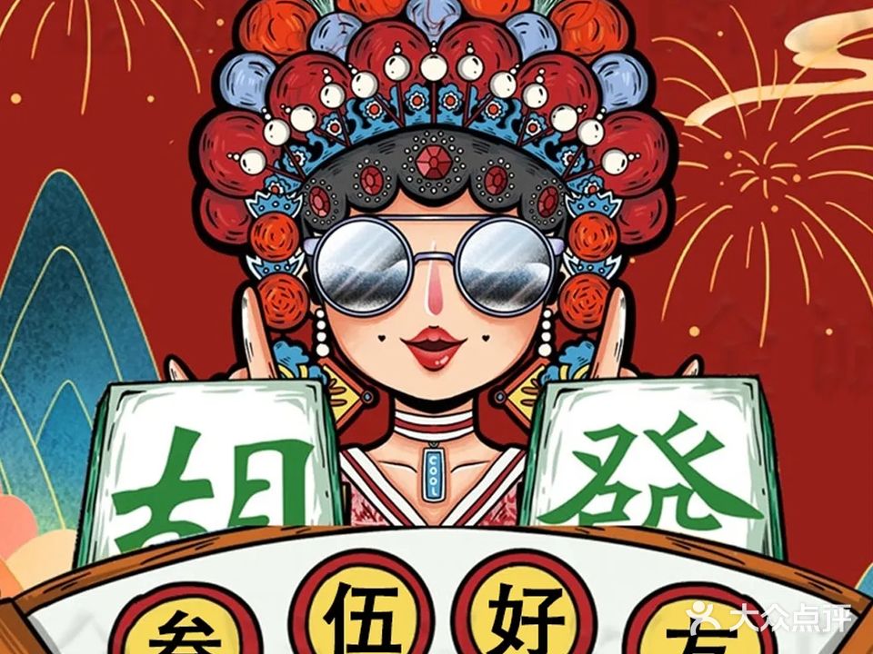 叁伍好友24H驻场棋牌