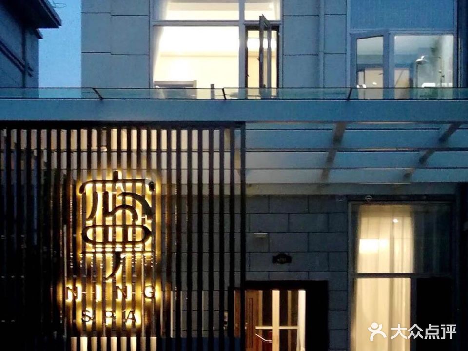 宁SPA