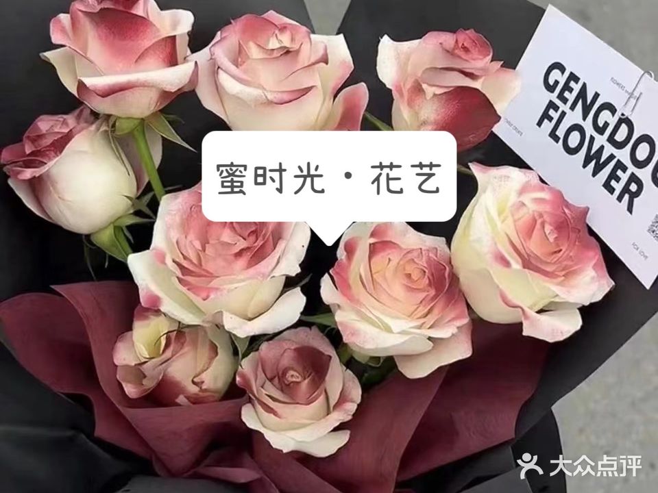蜜时光花艺