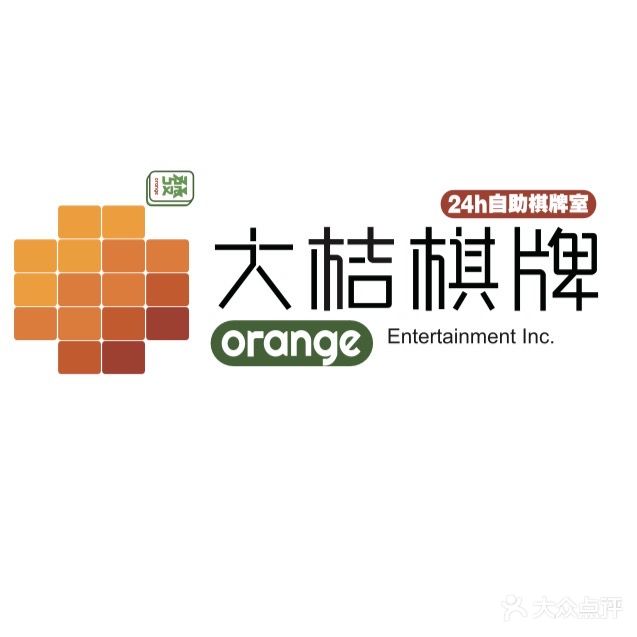 大桔棋牌室