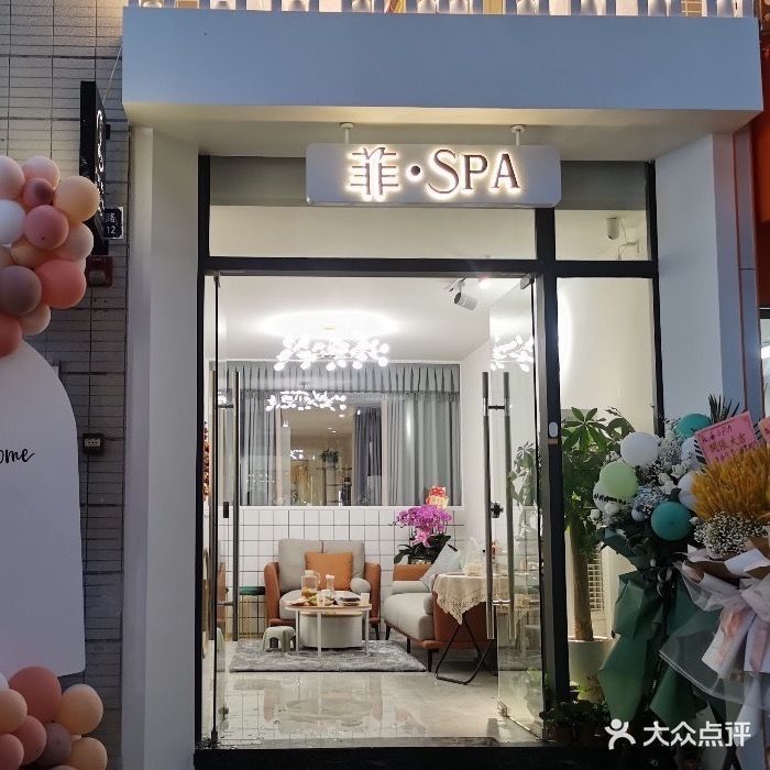 菲SPA