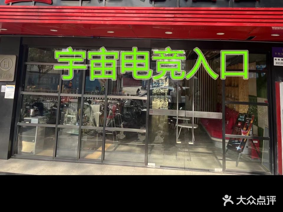 世威电竞(宜必思酒店大堂电梯上三楼)
