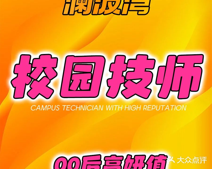 澜波湾轻奢养生SPA