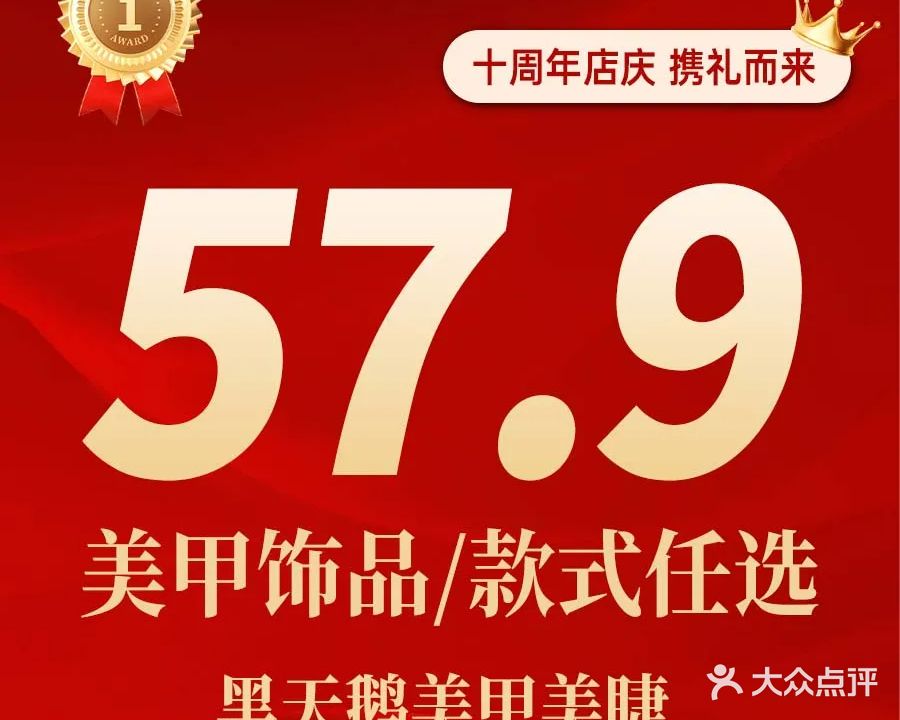 黑天鹅·轻享美甲美睫(政务区万达店)