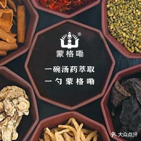 蒙格嘞头疗会所(九原·恒大华府店)
