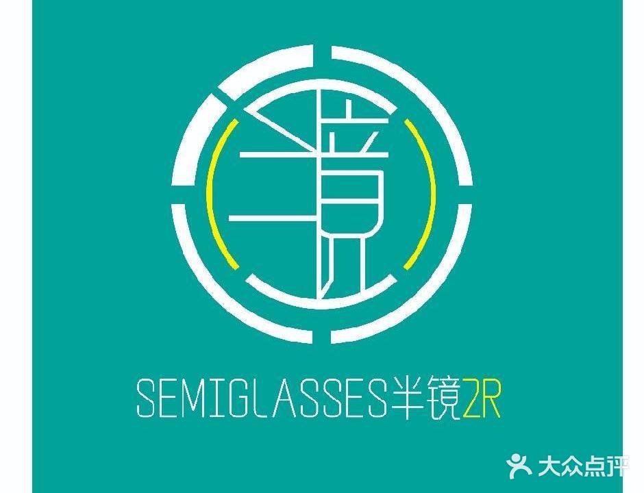 半镜视光眼镜店