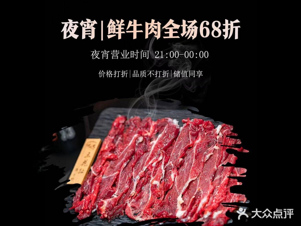 悦界·精致牛肉海鲜火锅(江都万达店)