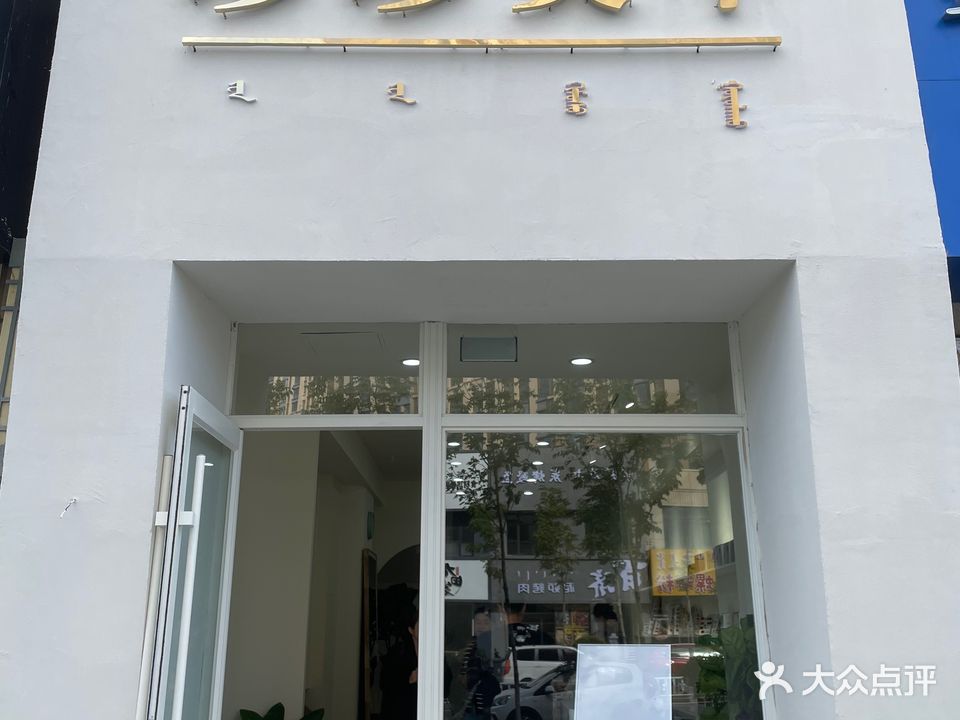 真真美甲(万达店)