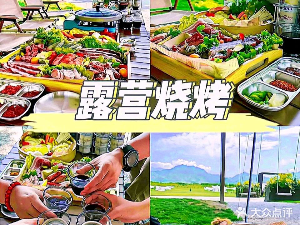 沐野·大明宫团建营地