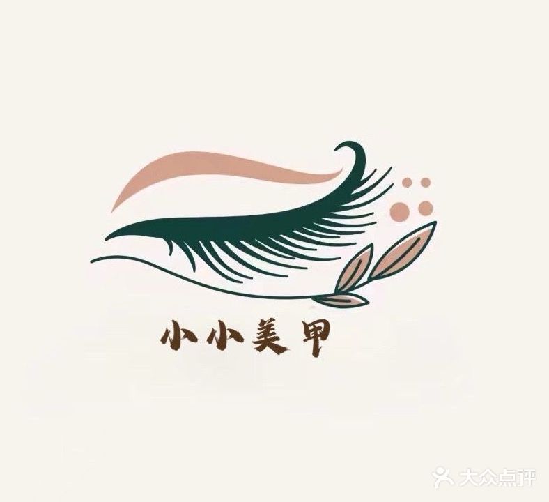 小小美甲(万达广场店)