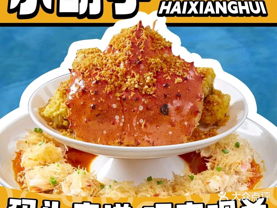 四川小胡子海鲜连锁(三亚湾椰梦长廊店)