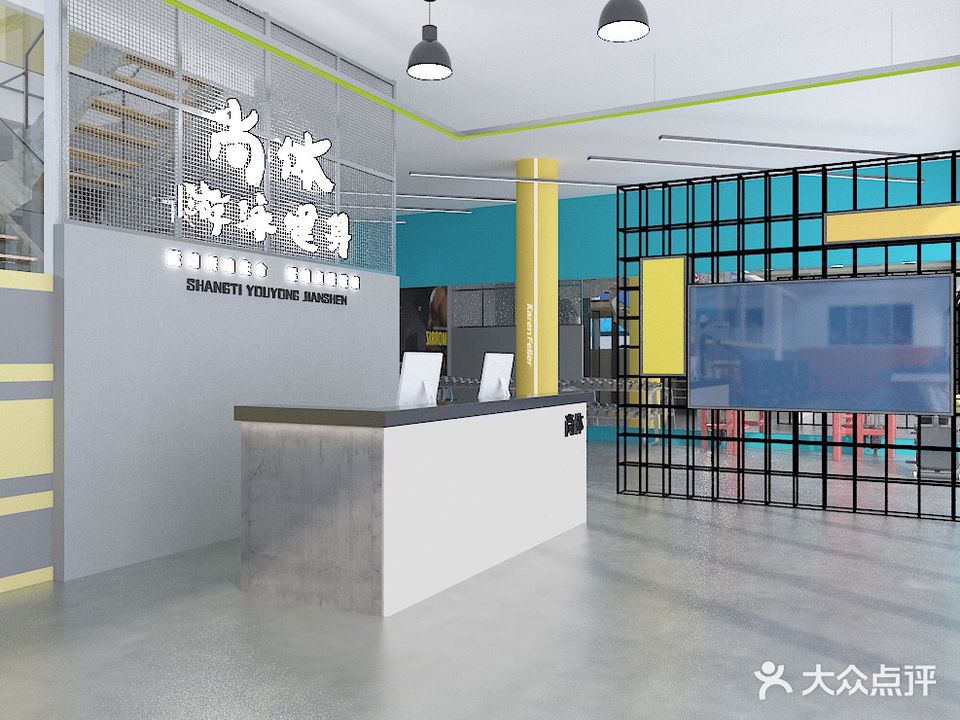 尚体游泳健身(众兴商业步行街店)