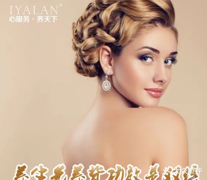 你好年轻国际美容会所(愿景广场店)