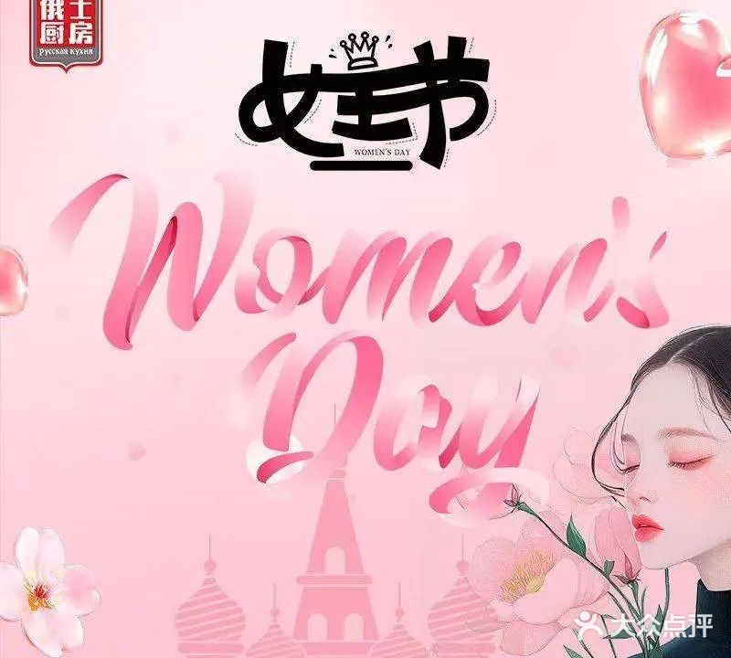俄士厨房(安慧桥店)