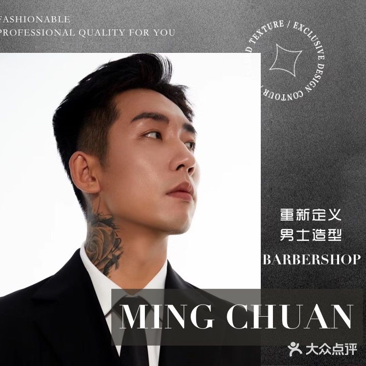 名川男士理发馆Men's barber shop
