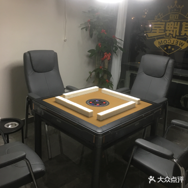 雲霄棋牌室