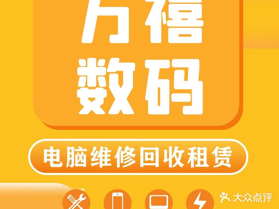 万禧数据电脑批发回收