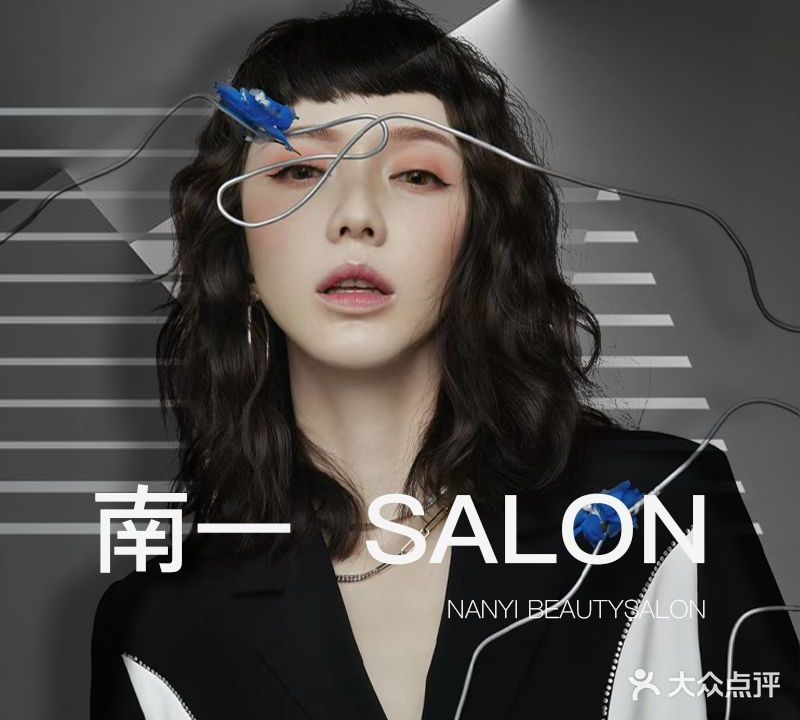 N/SALON·卡诗形象店·南一发型美学(卡诗欧莱雅淮南指定合作门店)