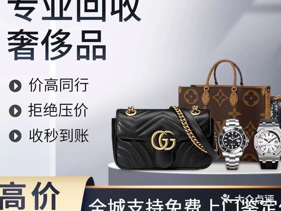 东隆黄金回收(花桥店)