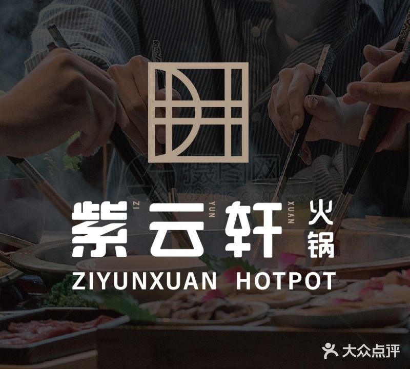 紫云轩活过直营旗舰店